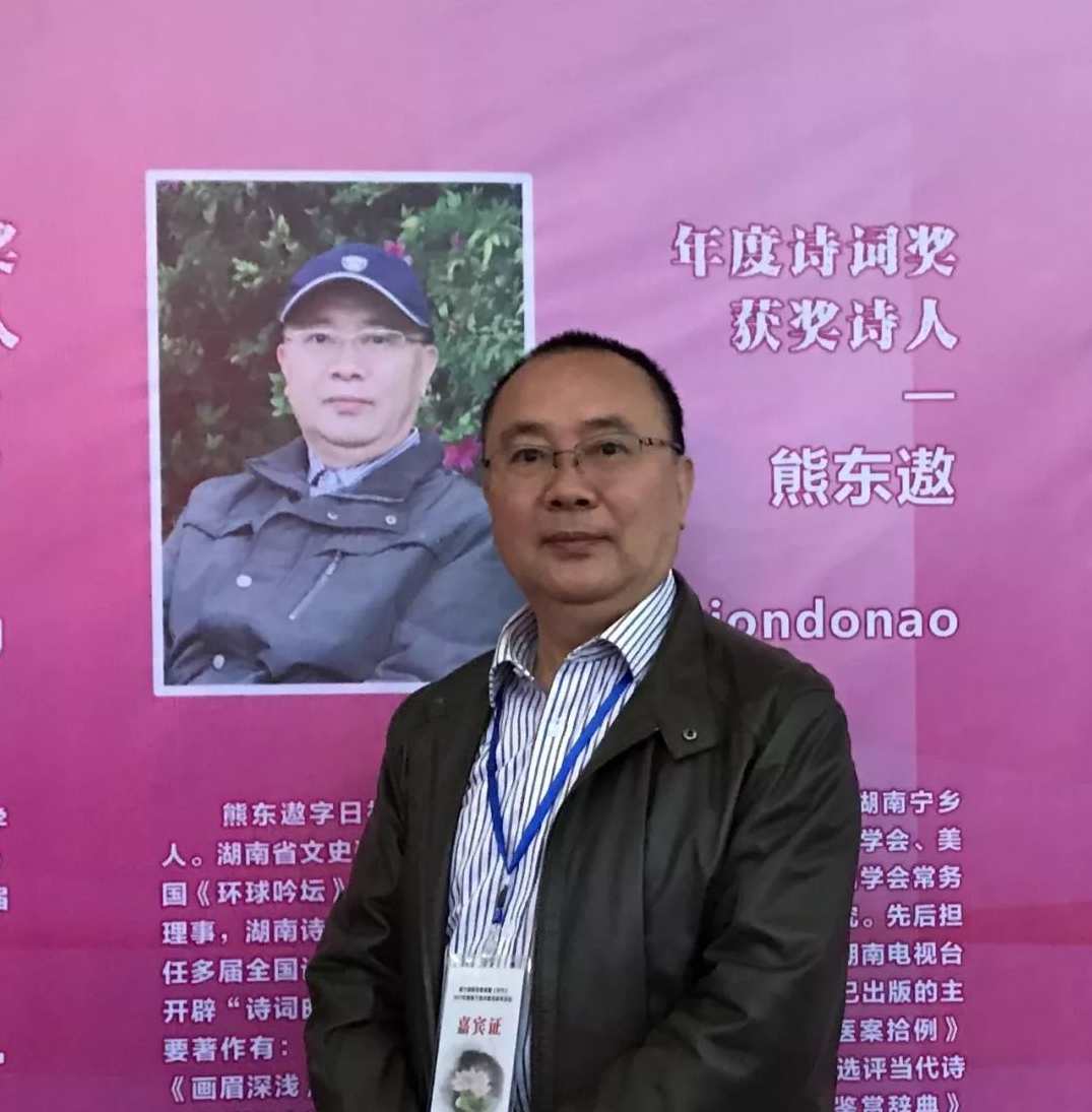 熊东遨 诗词“医案”全7集,第1张 熊东遨 诗词“医案”全7集,第1张