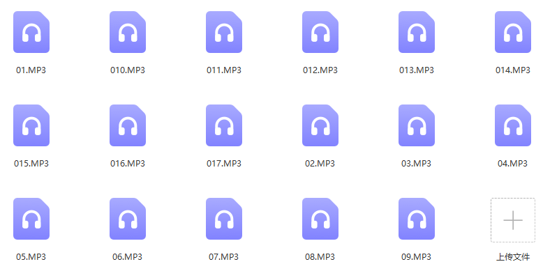 黄鉴八字精研班录音,第2张