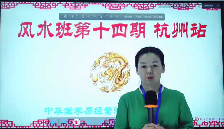 姚东升第十四期富贵旺宅《环境风水》8集,课程,第1张