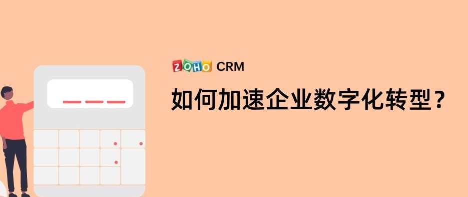 加速信息化 企业如何遨游数字时代波士顿咨询集团的经验,课程,管理,项目管理,第1张 加速信息化 企业如何遨游数字时代波士顿咨询集团的经验,课程,管理,项目管理,第1张