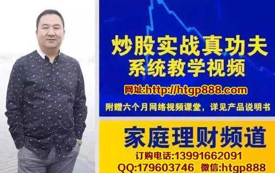 李雁鸣 炒股实战真功夫股票讲座全套完整U盘版全集,课程,第1张