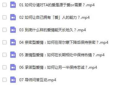 如何用心理学谈一场不分手的恋爱,课程,恋爱,忠诚,第2张