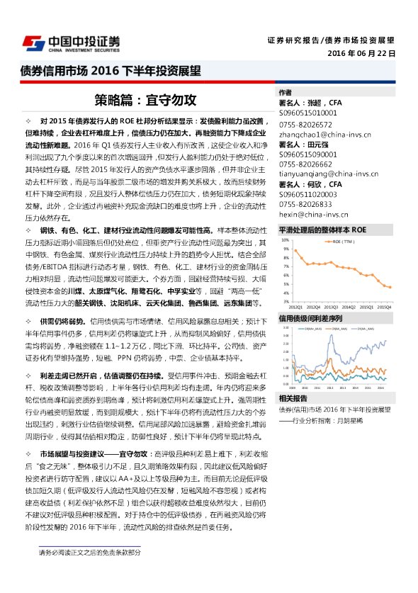 徐小明 股票讲座2016下半年投资报告会