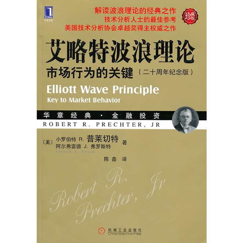 黄崇 波浪理论全辑7套股票讲座全,学习,第1张