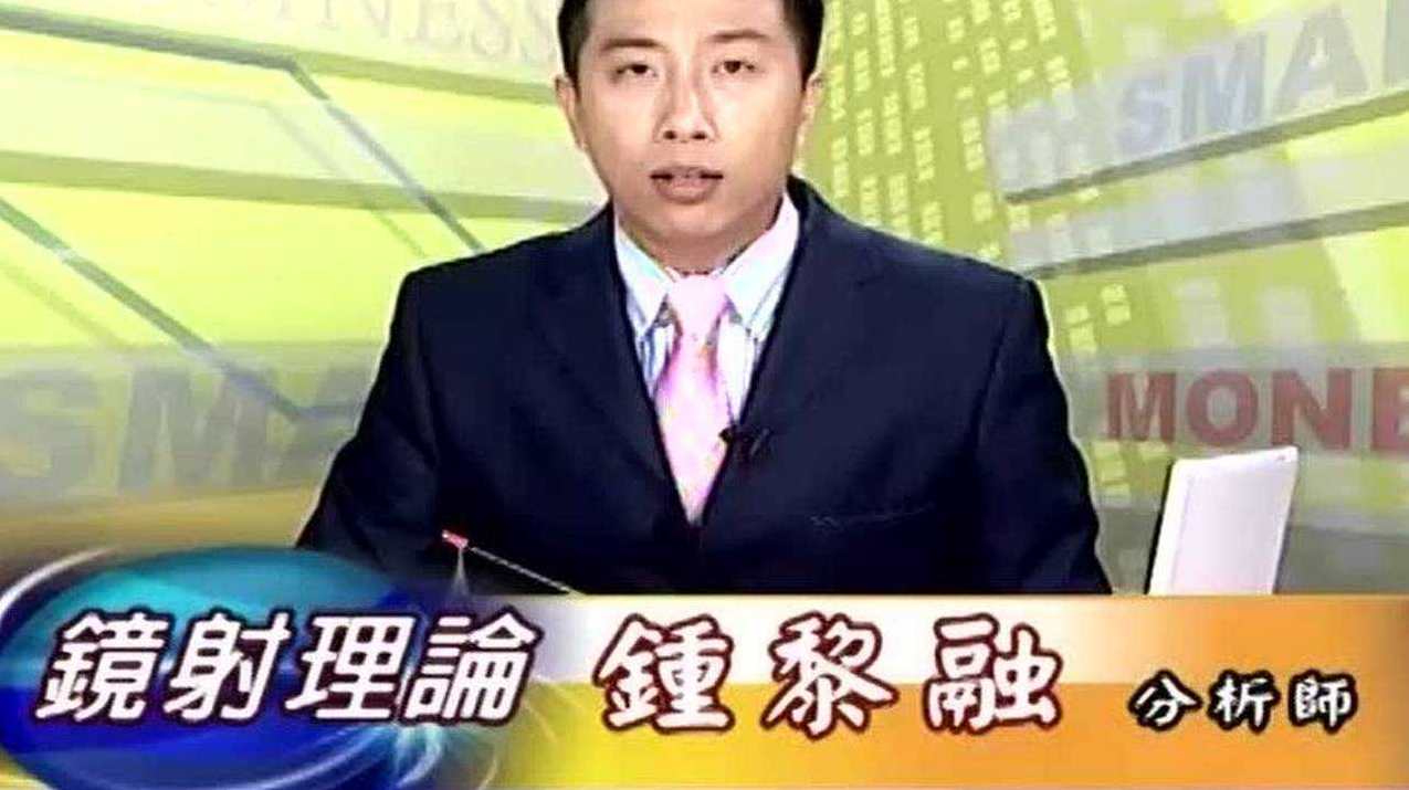 钟黎融 曲线密码镜射理论及showTime指标应用