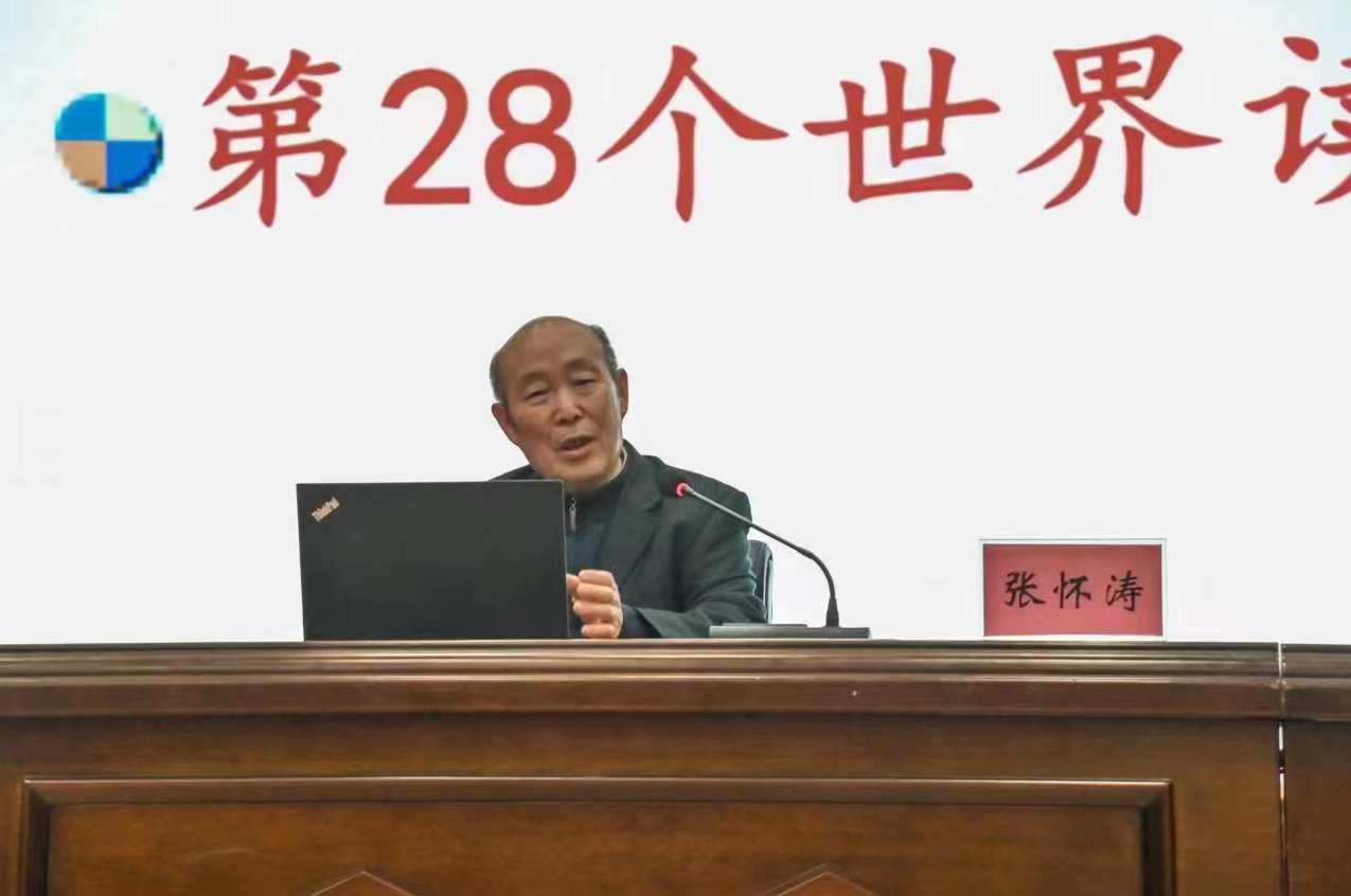 张怀涛 读书策略与读书方法,理解,成长,进步,第1张