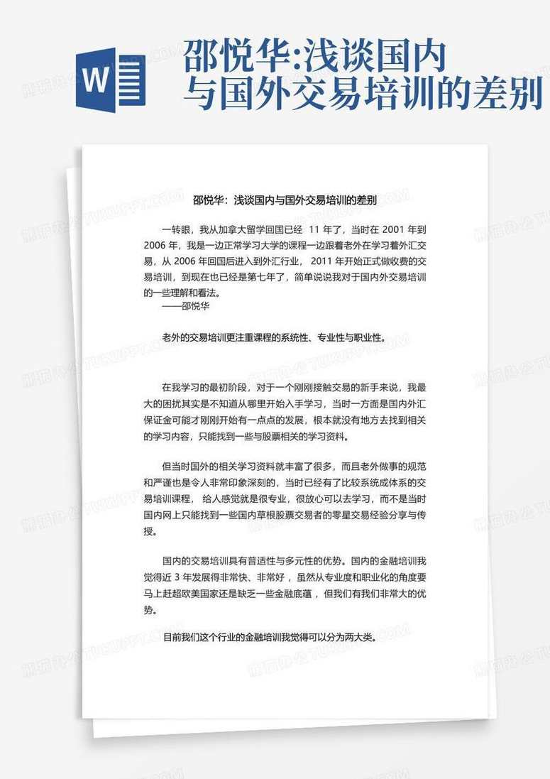 国外交易员培训视频-西方交易经典