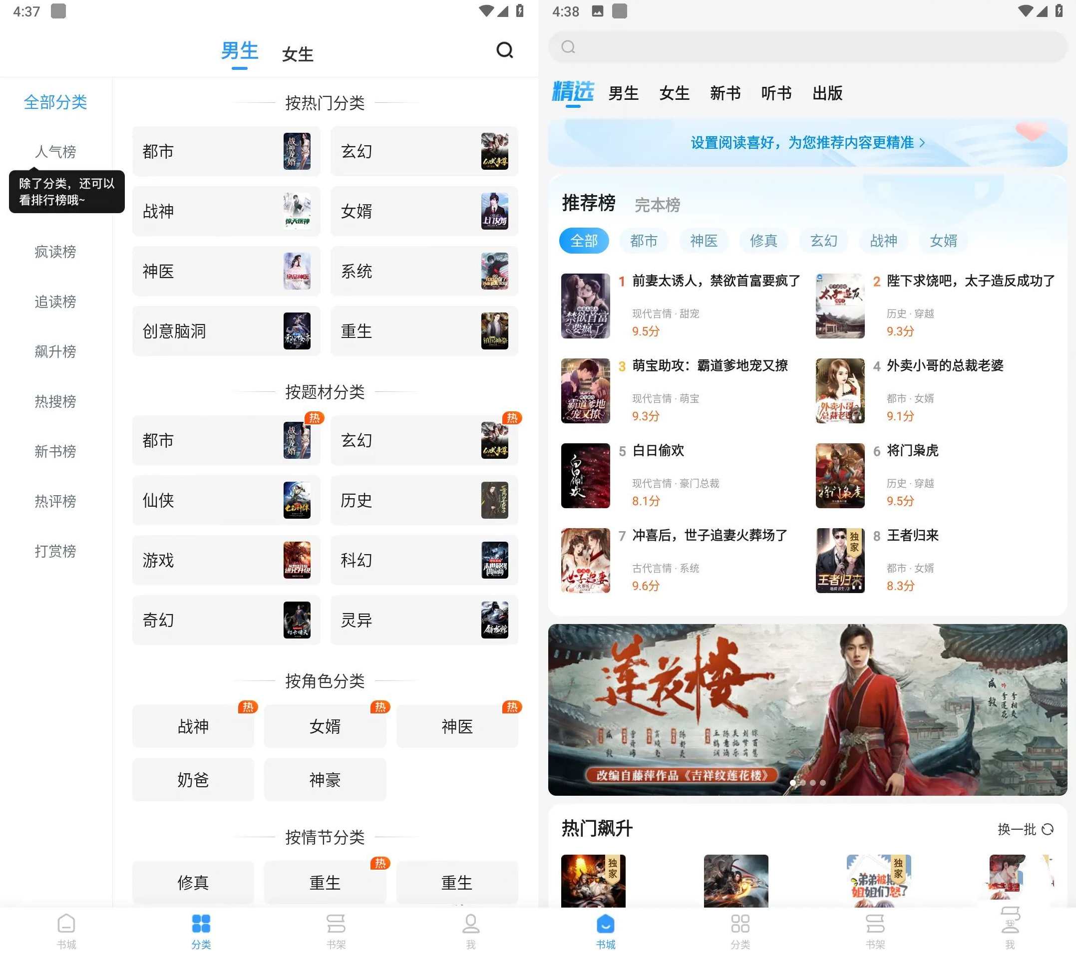 安卓疯读小说v1.2.3.3去广告会员版,小说,第1张