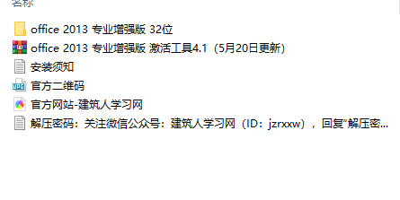 Office2013学习窍门Office2013新版特性