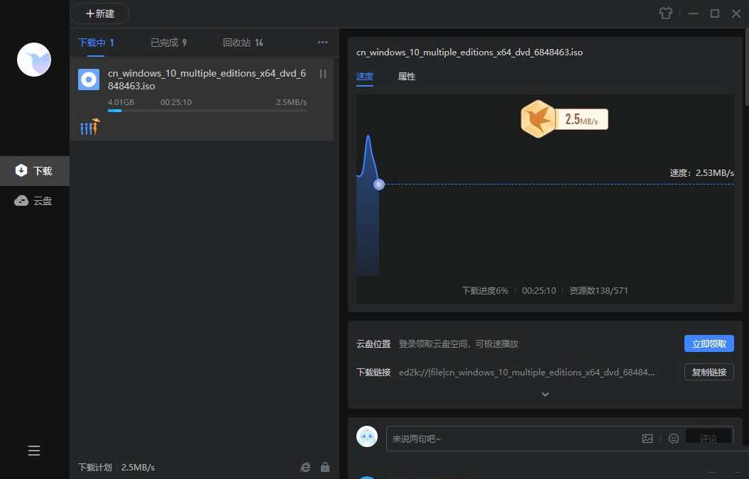 迅雷精简单文件版11.1.8.1418不限速