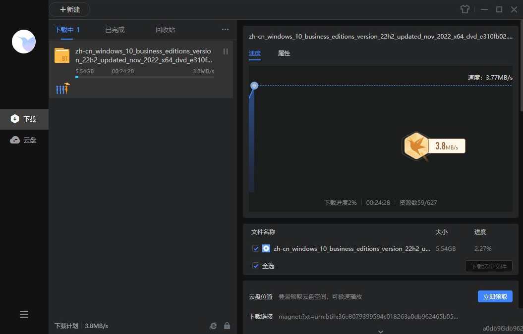 迅雷精简单文件版11.1.8.1418不限速,第2张