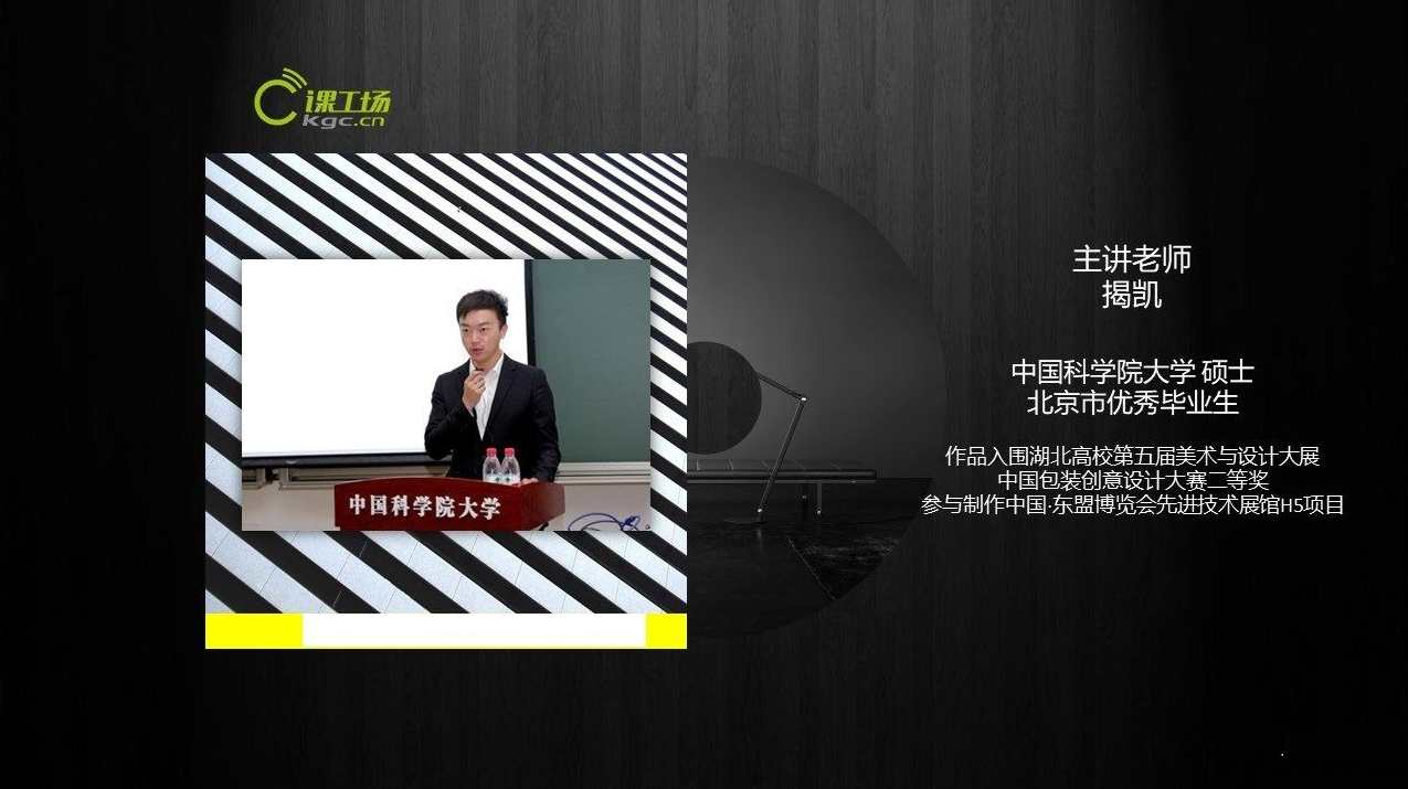 (北大PS)北大课工场PS轻松入门