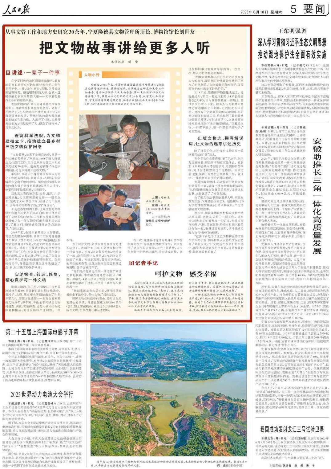 刘师 8天学会精读人民日报,学习,发展,第1张