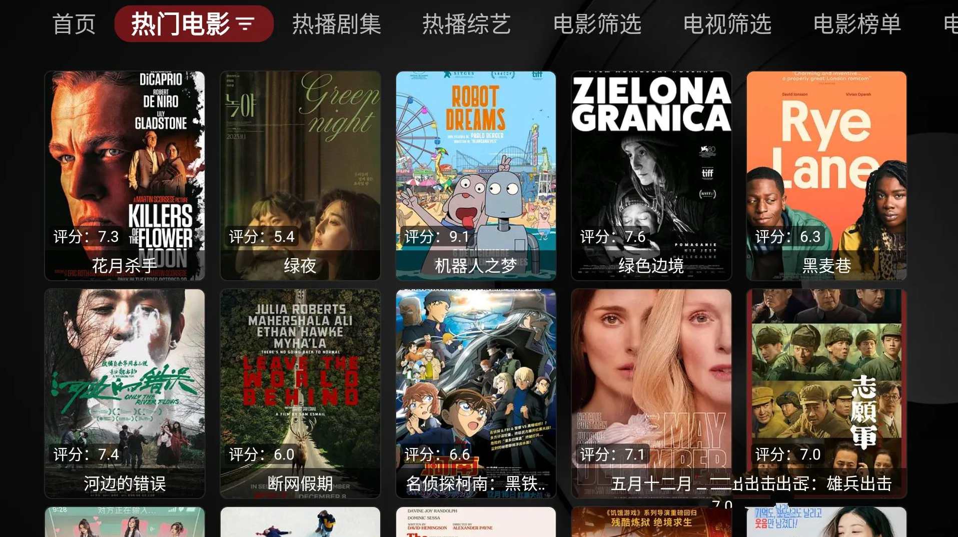 缝纫机Box v1.1.10TVbox内置多源点播直播,直播,支持,适应,第1张