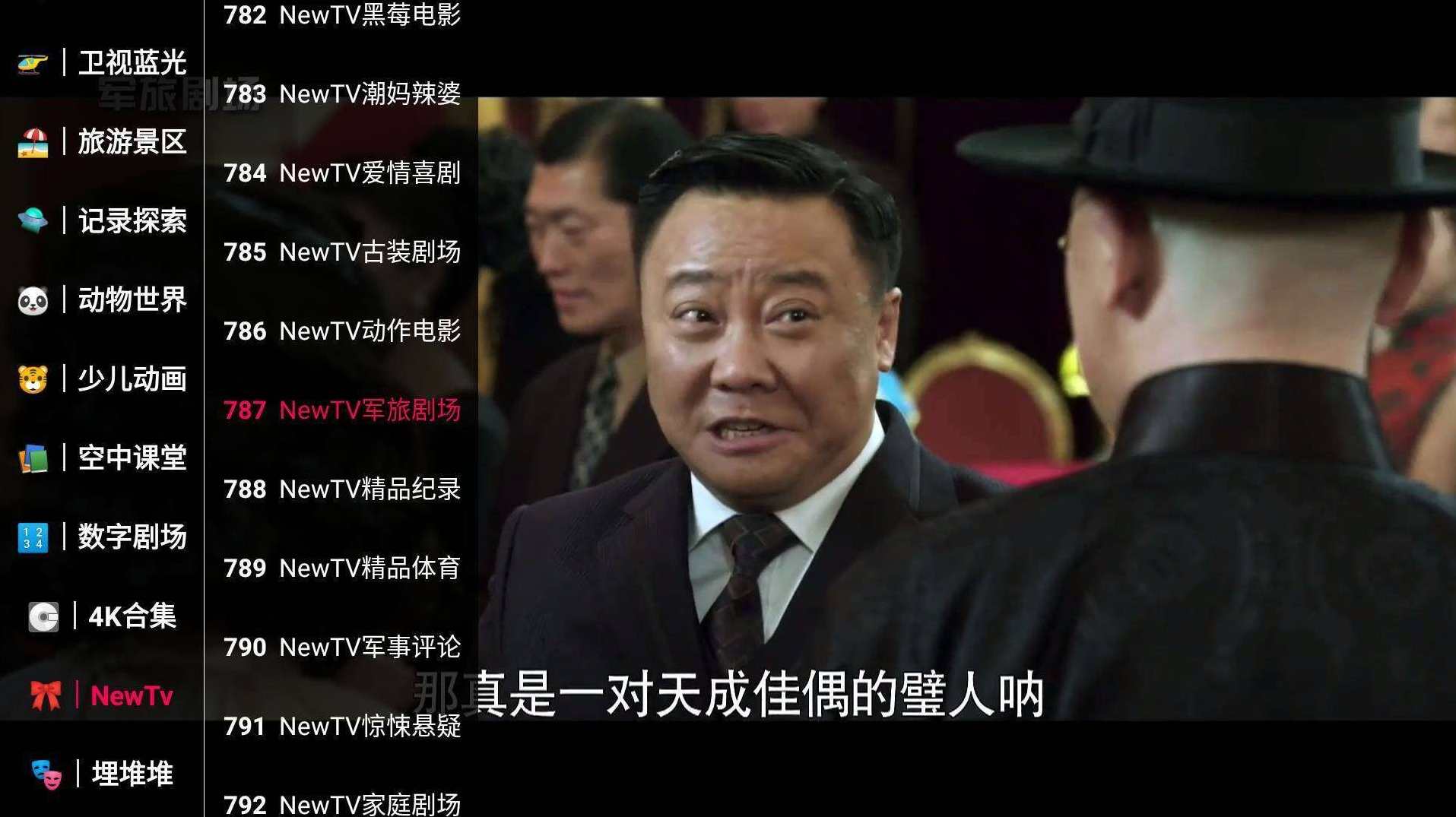 新苹果影视盒子v1.3.8内置源版点播+直播,影视,直播,信任,第1张