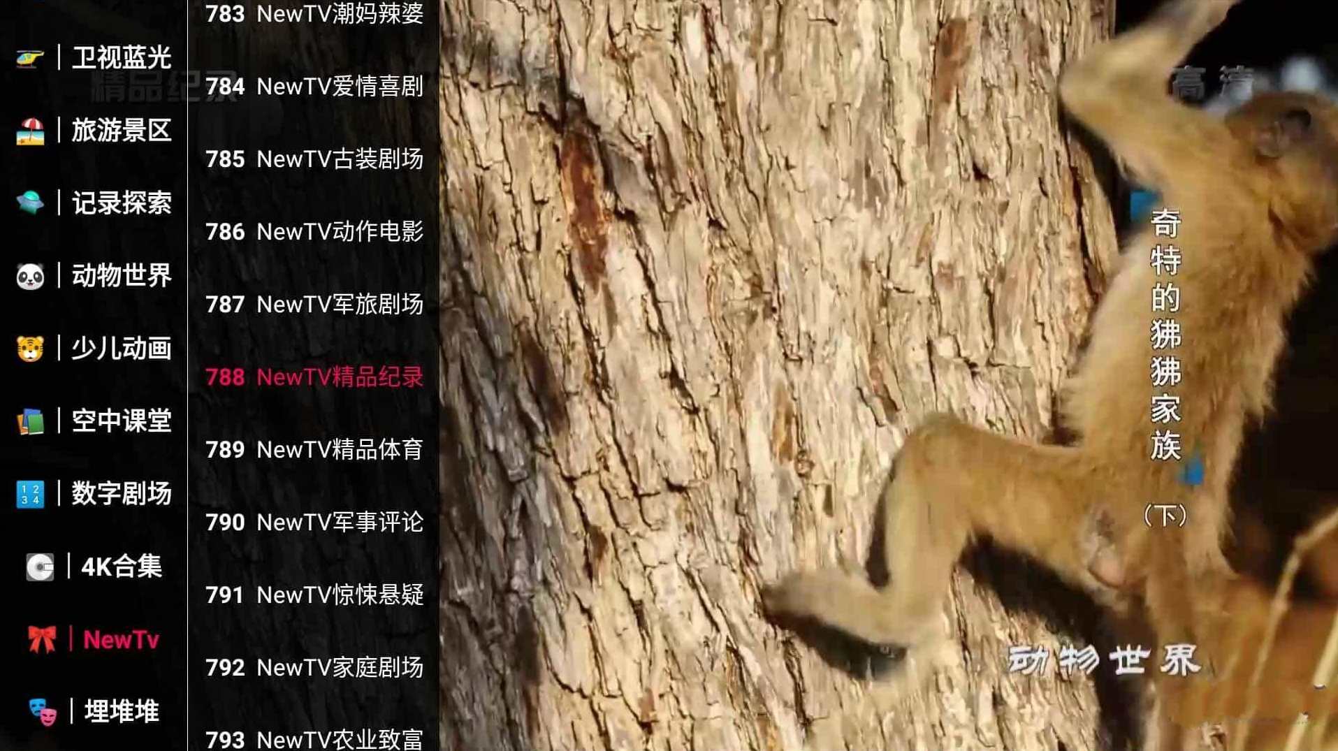 新苹果影视盒子v1.3.8内置源版点播+直播,影视,直播,信任,第3张