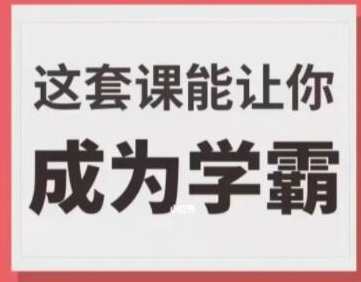 学习技巧 60天引爆你打学习力,课程,学习,管理,发展,专业,第1张