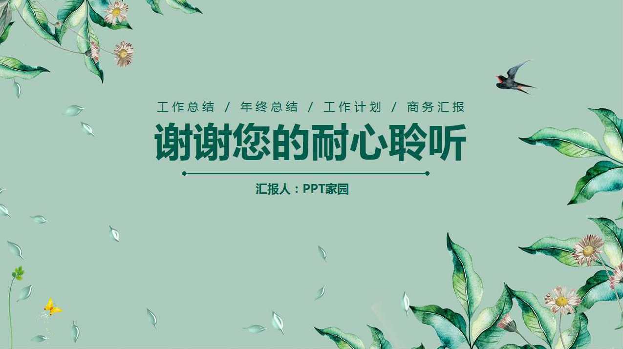 从思维到技能 向咨询顾问学习商业PPT 23课（附素材）,课程,学习,管理,专业,沟通,第1张