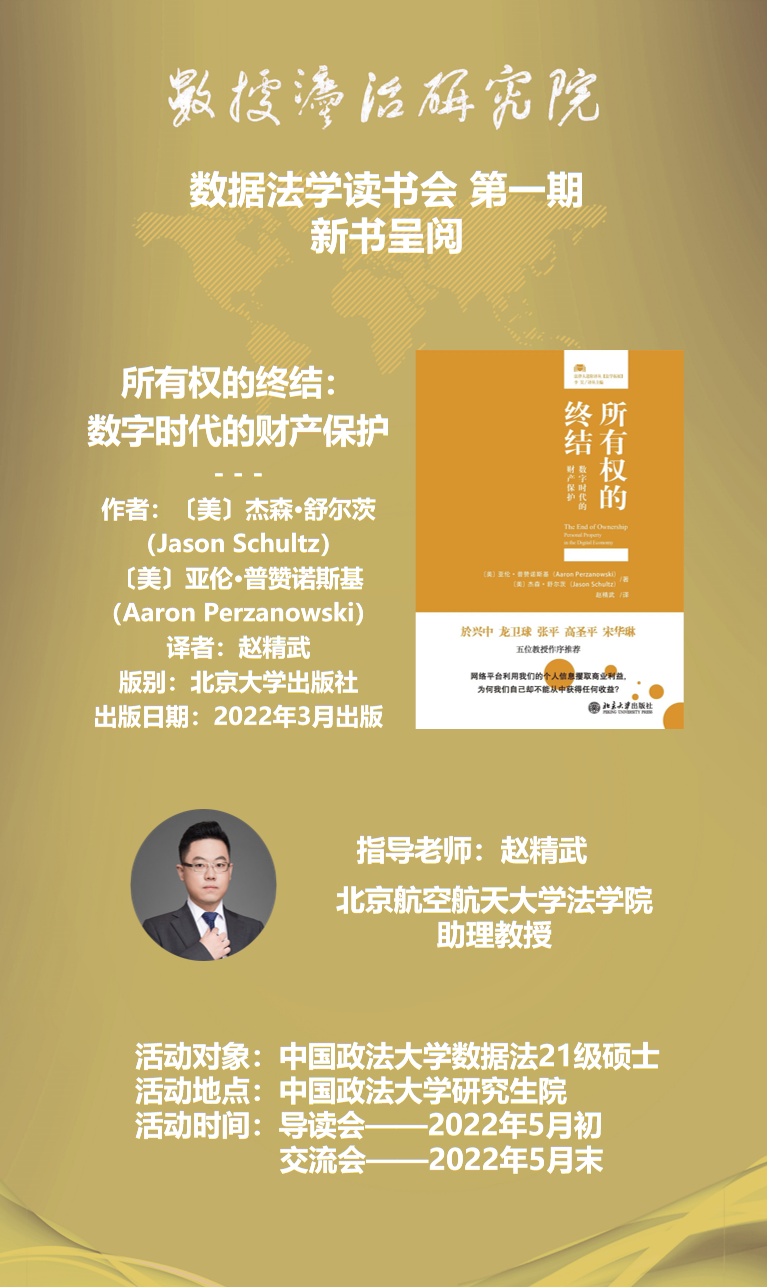 读书 大学的终结,学习,教育,人工智能,责任,第1张