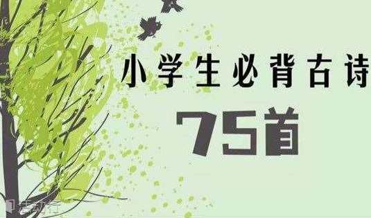 古诗学习 如何倒背如流唐诗一百首