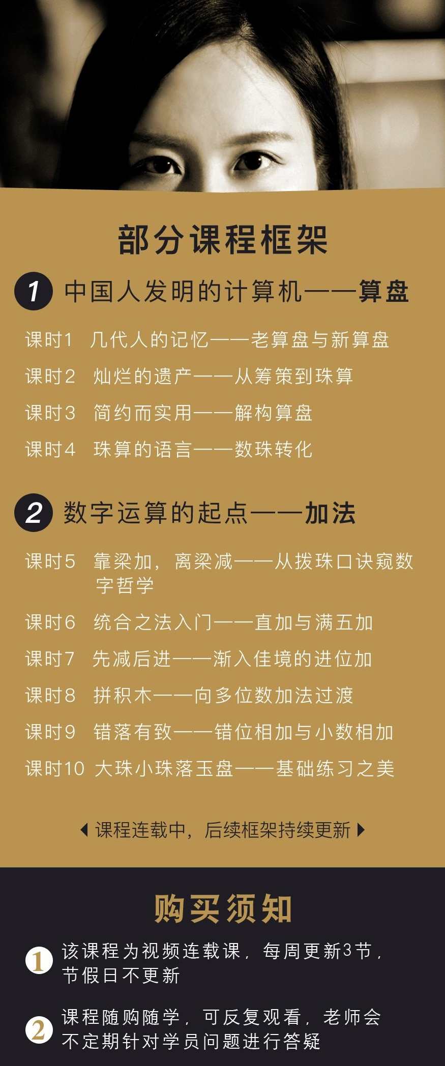 （陈冉冉)破译珠心算密码，领略数字之美,定位,第4张