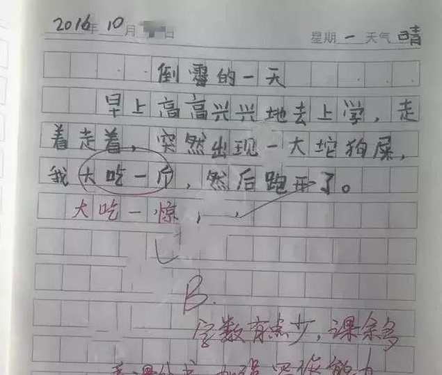 超懂学生的作文提分课，告别死记硬背如何写作文（完结),管理,第1张