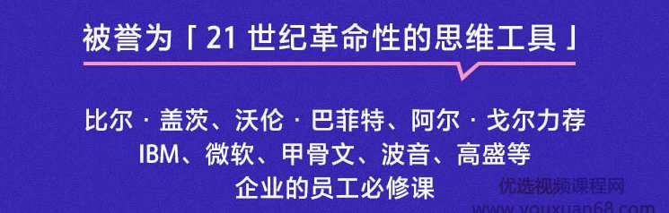 思维导图创始人亲授：高效学习、工作的思考术,课程,学习,第4张