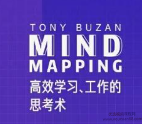 思维导图创始人亲授：高效学习、工作的思考术,课程,学习,第1张