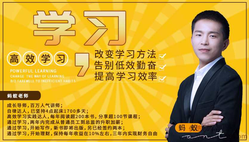 高效学习-改变学习方法，告别低效勤奋，提高学习效率,课程,学习,管理,理解,竞争,第1张