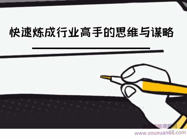 骨灰级学习高手不愿说的高效学习秘密【文档资料】,学习,理解,竞争,第1张