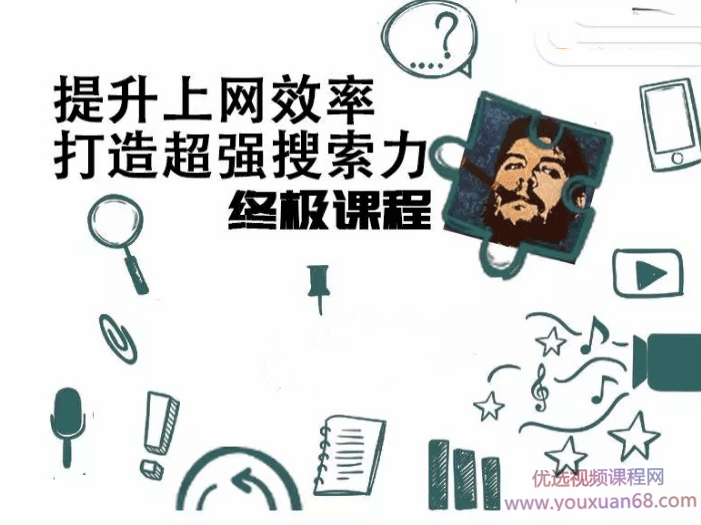 高效上网，打造超强搜索力