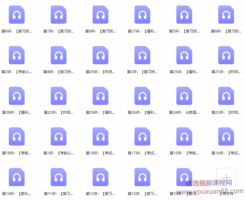 学霸总结的深度学习法,中小学生备战期末复习的高效学习法,课程,学习,管理,时间管理,第2张