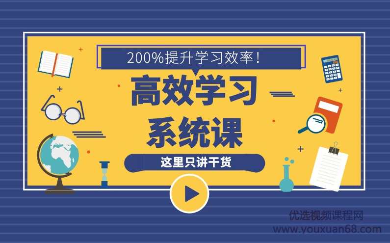 沙牛老师16堂学习方法系统课，助你高速成长,课程,学习,管理,成长,时间管理,第1张