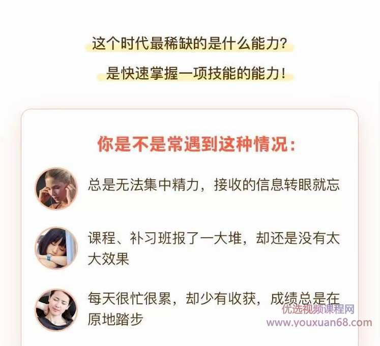 鲁林希25堂课让你聪明十倍的哈佛学习力,课程,学习,管理,理解,目标,第1张