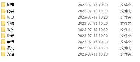 高中学科各科思维导图