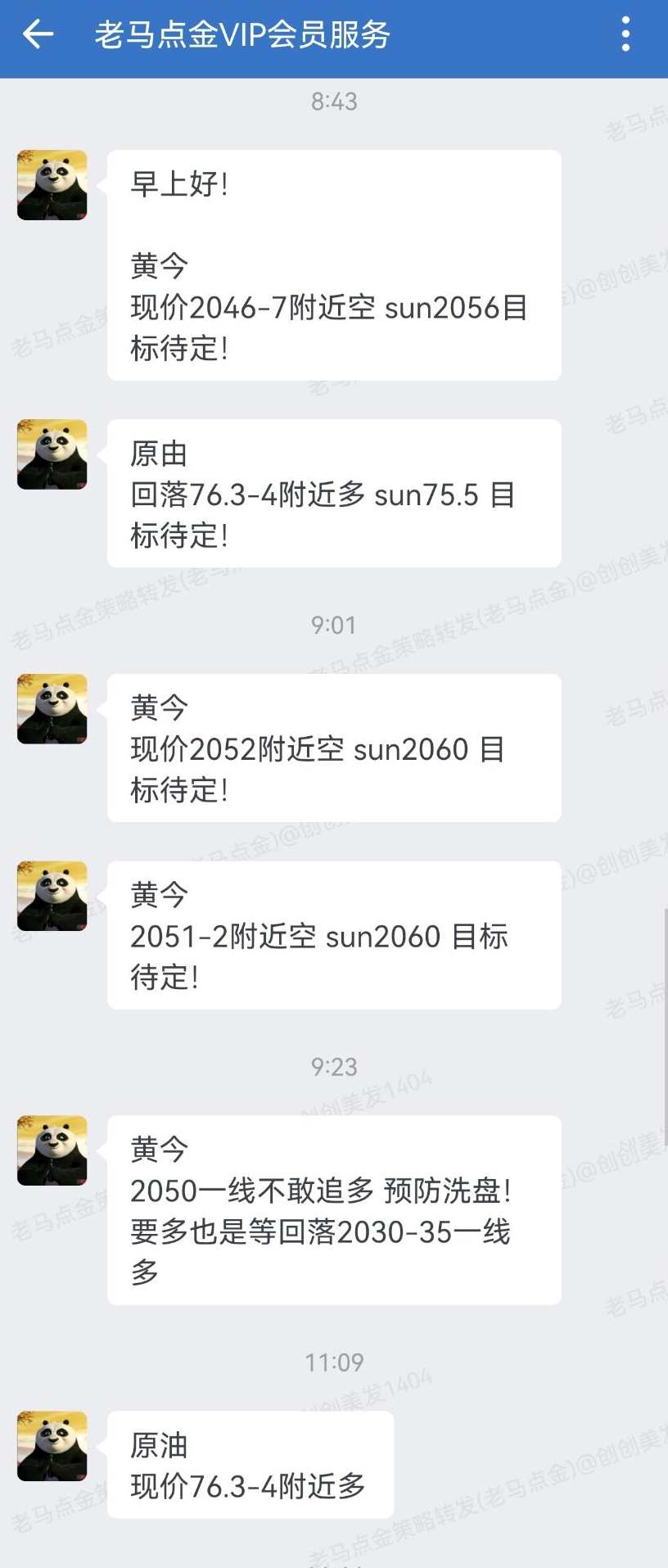 老马点金2015年内部操盘会议涨停板野战团,课程,第1张