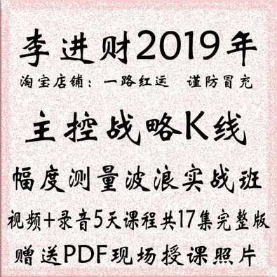谢佳颖 主控战略K线股票讲座,金融,第1张 谢佳颖 主控战略K线股票讲座,金融,第1张