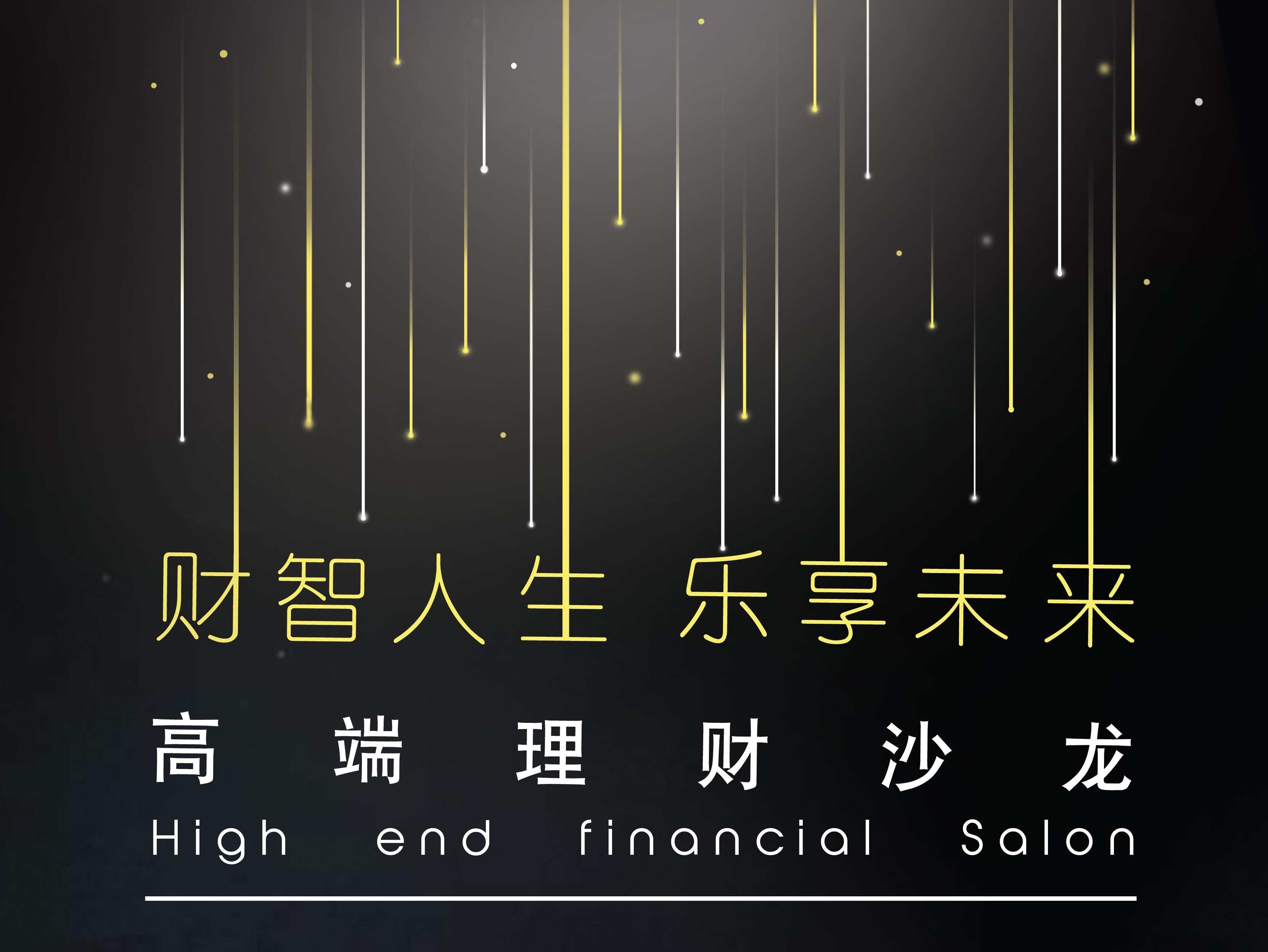 财智人生《财智波段盈利模式绝版》1-51集 加指标