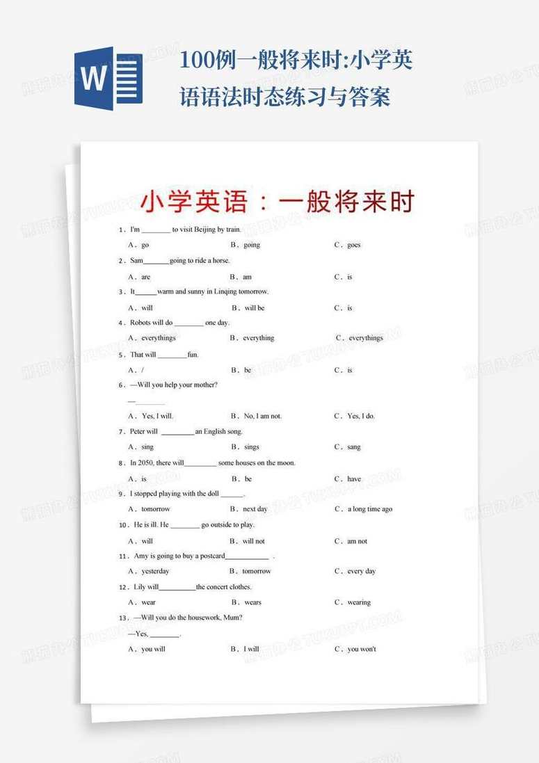 小学英语 30课时玩转小学语法,课程,学习,理解,第1张 小学英语 30课时玩转小学语法,课程,学习,理解,第1张