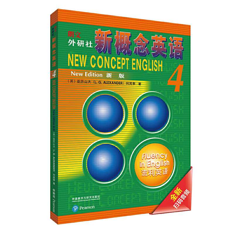 外语学习-新东方新概念英语4-rmvb格式,学习,第1张