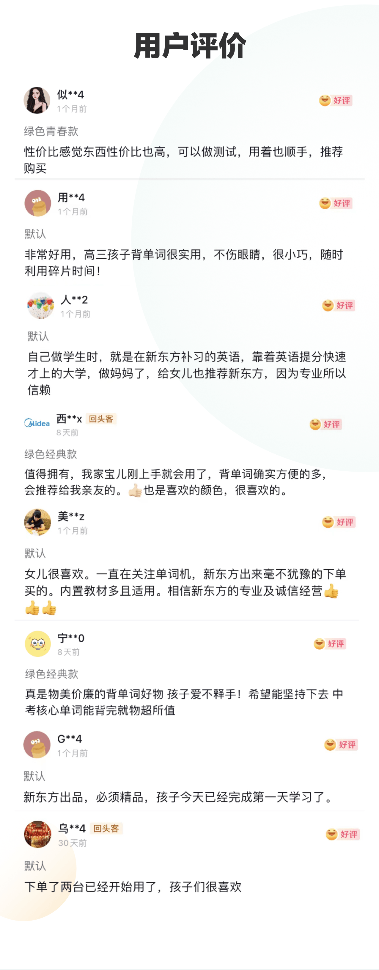 新东方 新东方-口语词汇一招鲜,学习,理解,第1张 新东方 新东方-口语词汇一招鲜,学习,理解,第1张