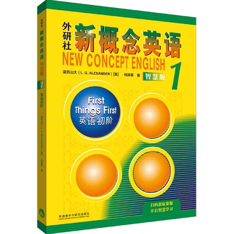 新概念英语第一册视频教程,第1张