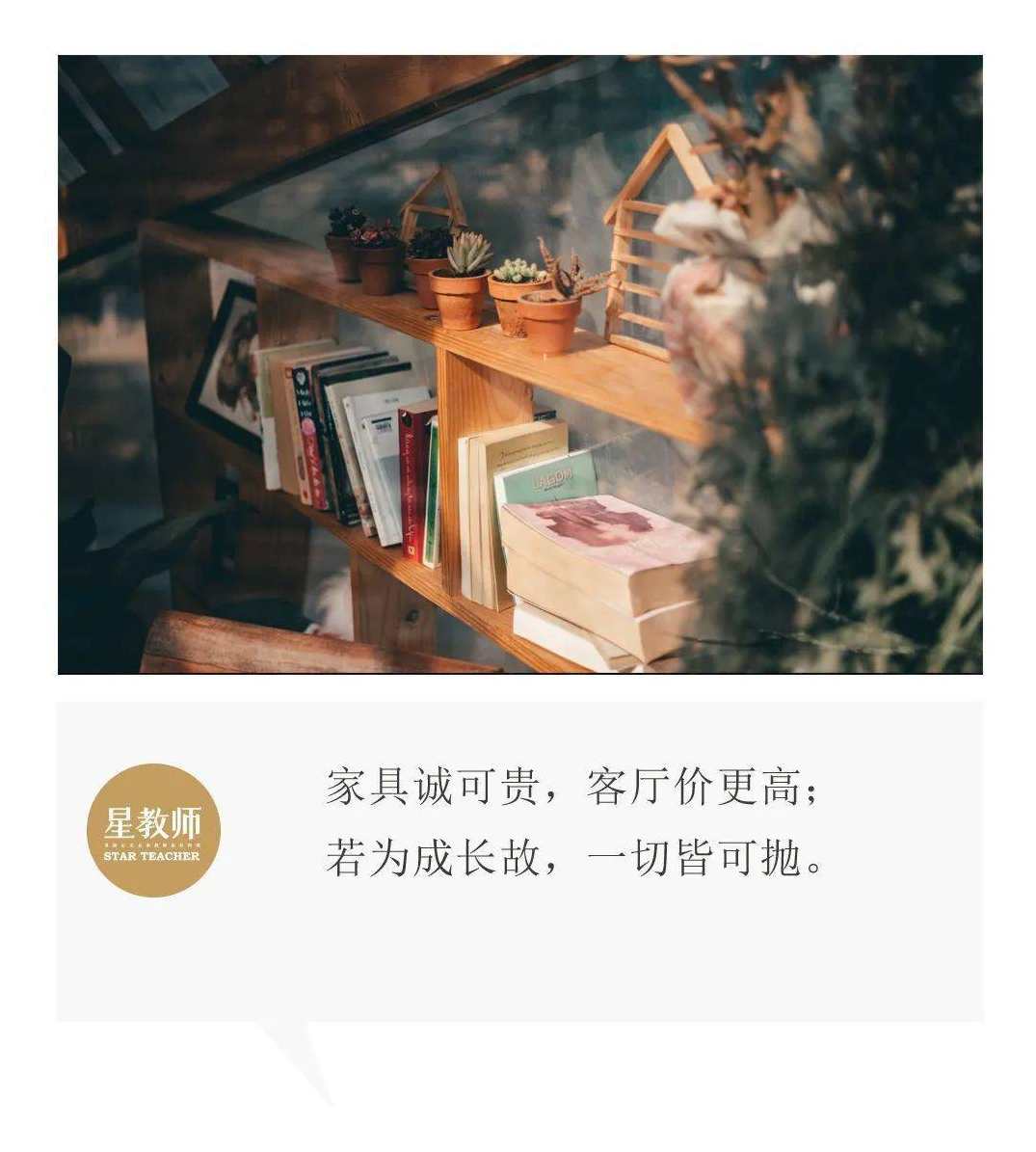 冯德全 好父母胜过好老师-0-6岁早期教育完全方案,教育,营养,第1张