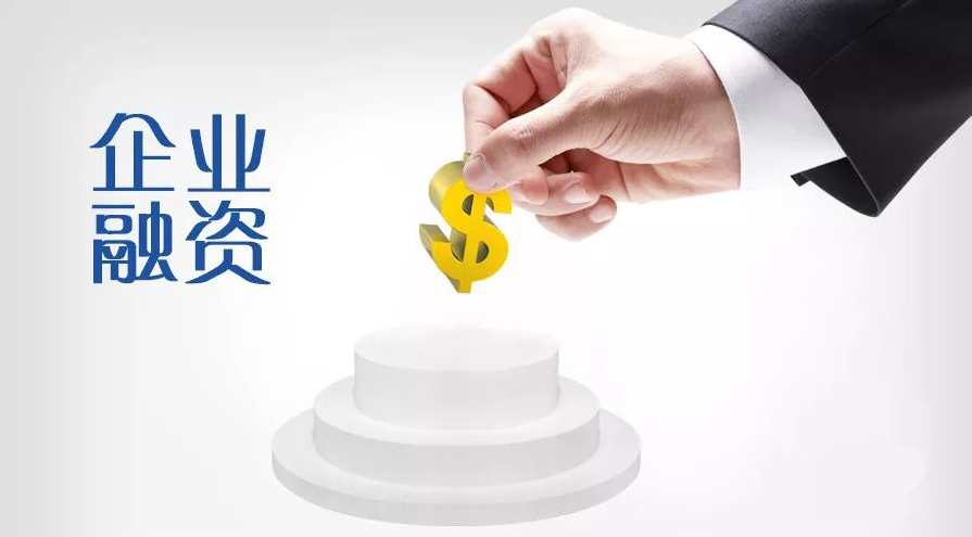 名师谈创业之创业公司的融资和股权结构