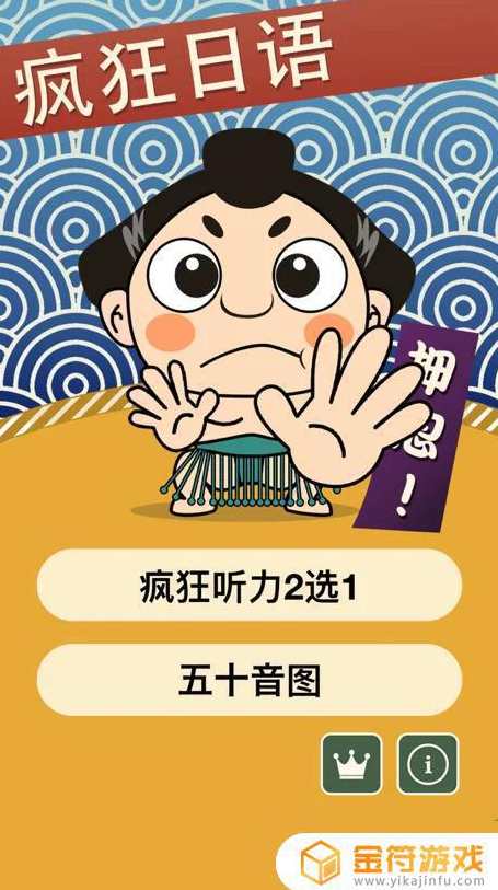 疯狂日语-叫醒耳朵日语会话通3000句日常日语句型总汇-王淑兰、赵冬,第1张 疯狂日语-叫醒耳朵日语会话通3000句日常日语句型总汇-王淑兰、赵冬,第1张