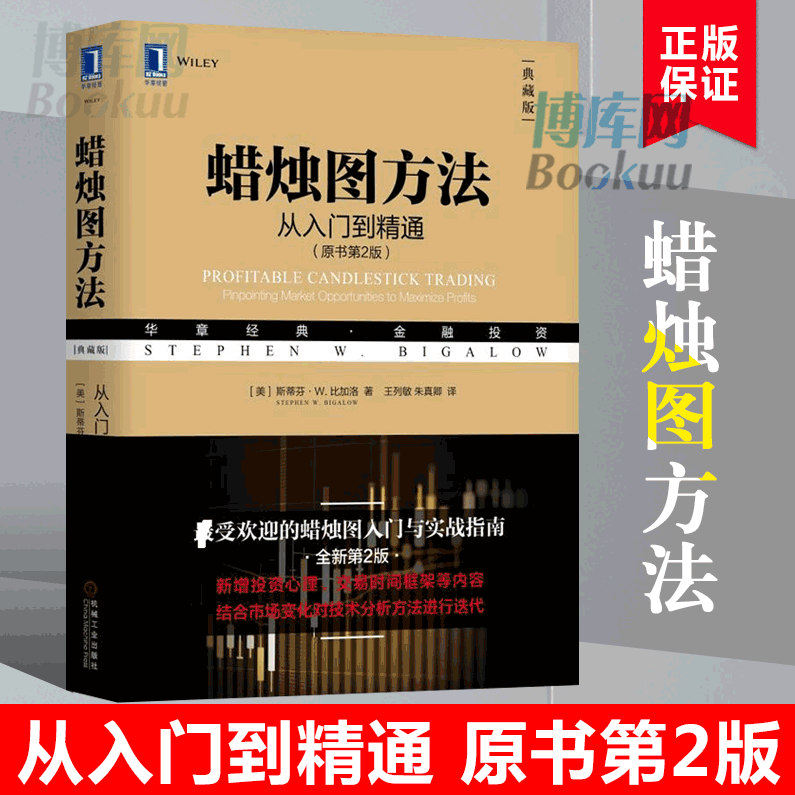 蜡烛 股票学习从入门到精通零基础学炒股视频教程,课程,学习,第1张