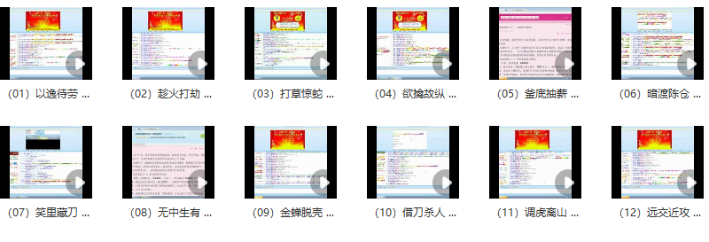 超级筹码理论高级版视频共12课（股市剑客）,课程,第1张