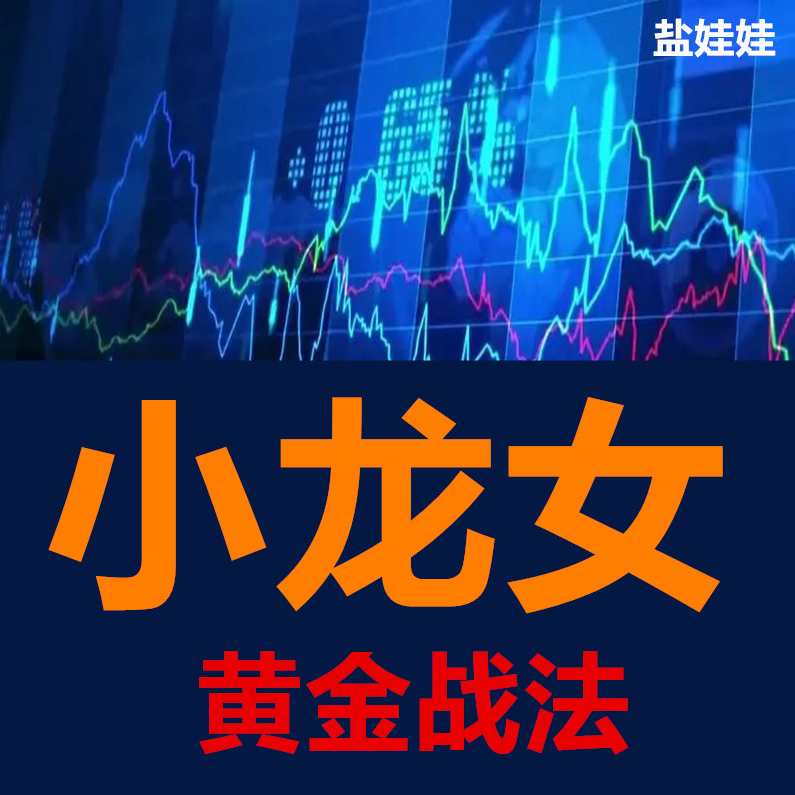 聂金群 黄金战法当前行情操盘策略,学习,第1张 聂金群 黄金战法当前行情操盘策略,学习,第1张