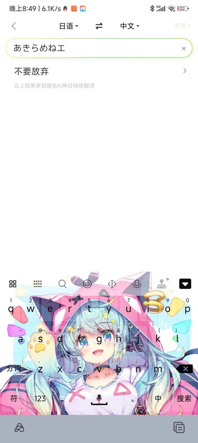 《哇!原来这句日语这样说!》,第1张