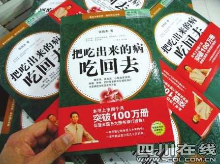 把吃出来的病吃回去,课程,学习,理解,金融,第1张